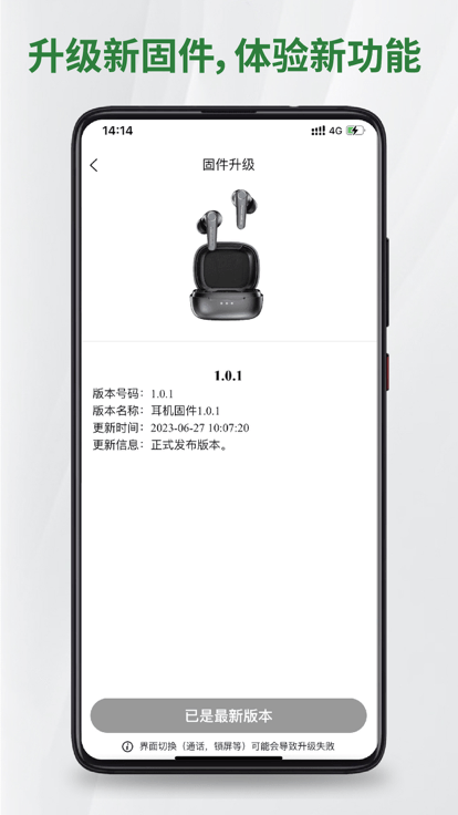 国盾密语耳机APP