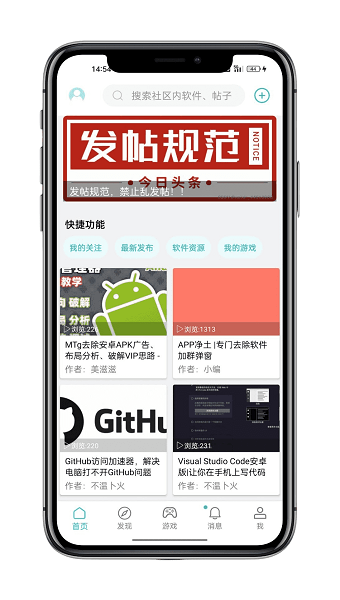 酷玩社区手机版APP