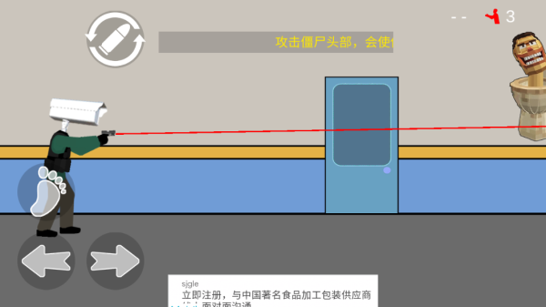 马桶人生存射击游戏游戏