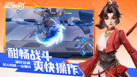 星之破晓手游游戏
