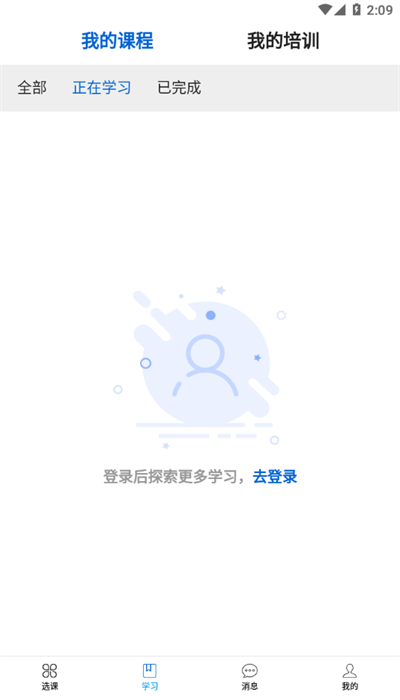 爱开学免费版APP
