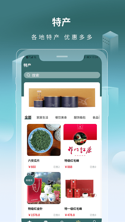 杭州千城万宿APP