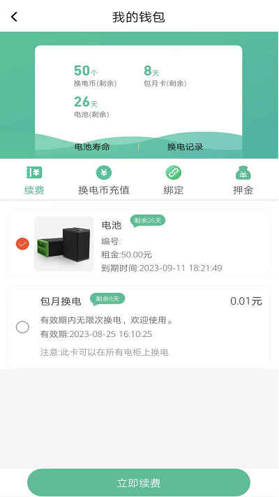 闪象出行APP