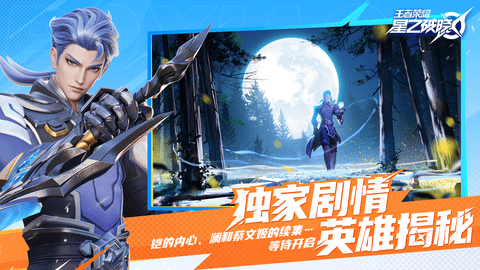 星之破晓手游游戏