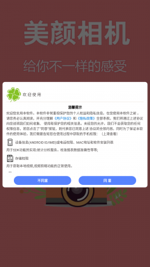 多功能优化滤镜美颜相机app免费官方版APP