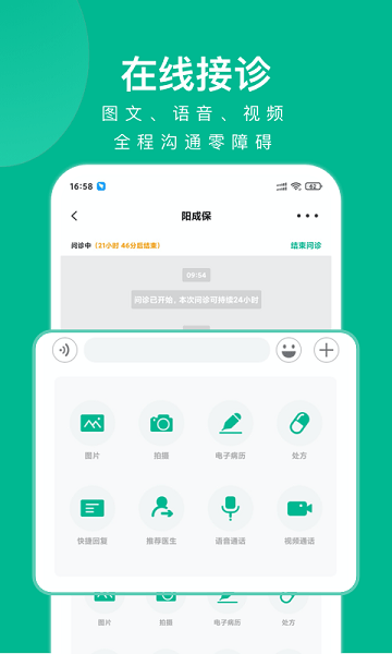 快医健康体检中心APP