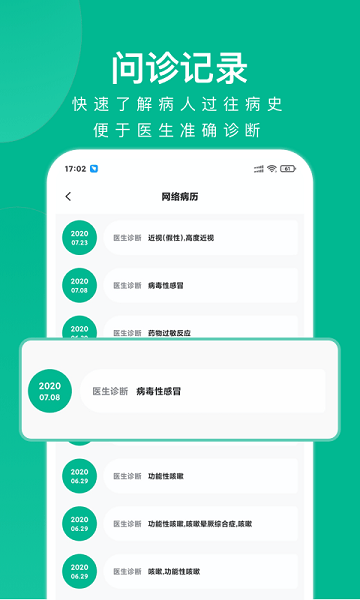 快医健康体检中心APP