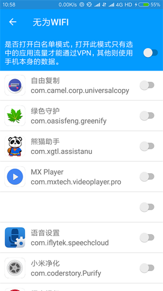 无为wifiapp版APP