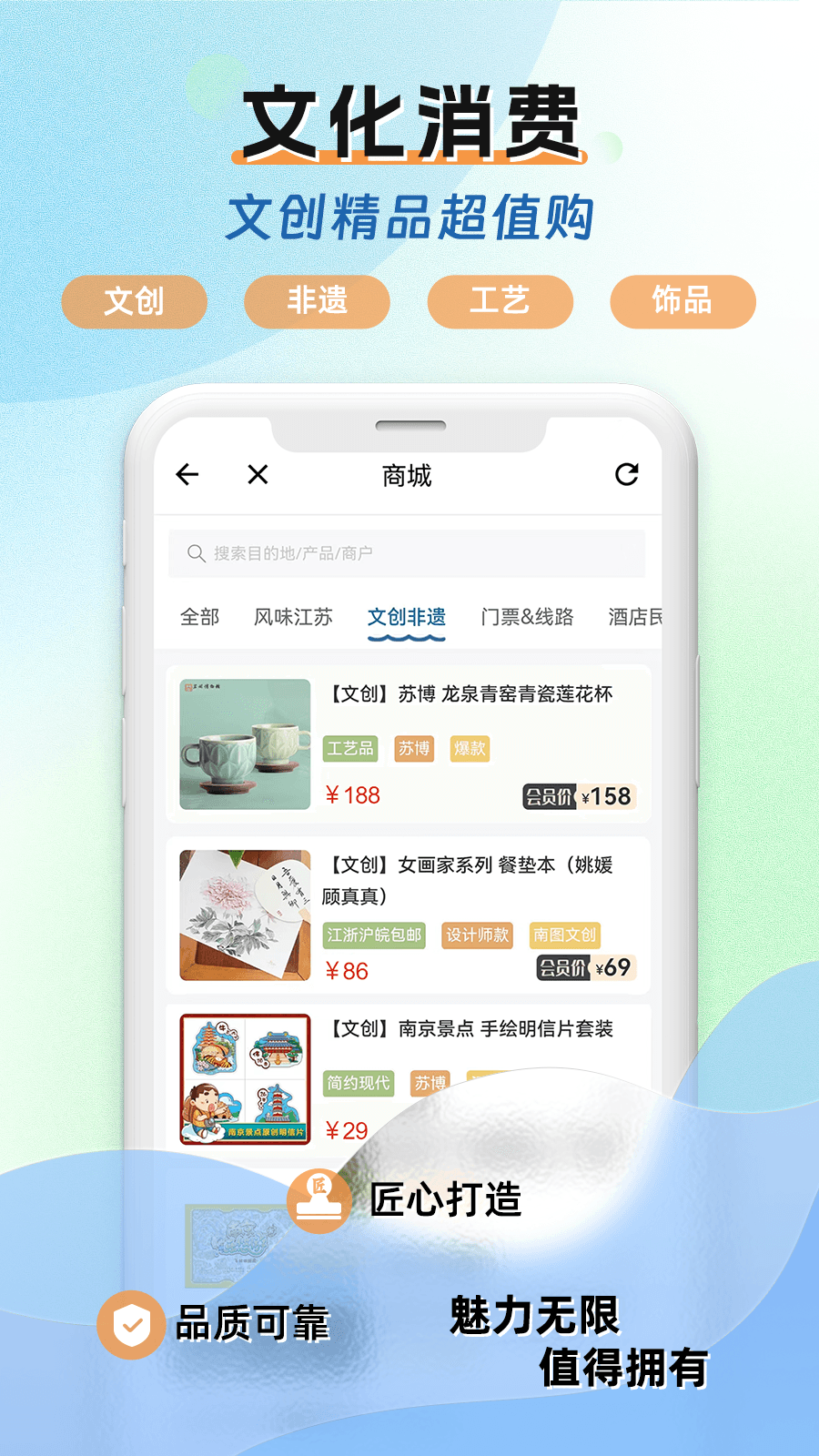 水韵旅游官方APPAPP