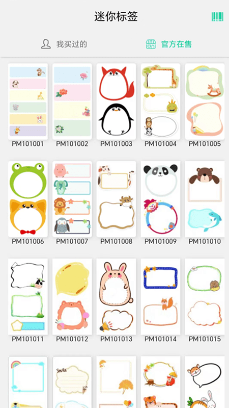cardjoin迷你卡片打印机手机版APP