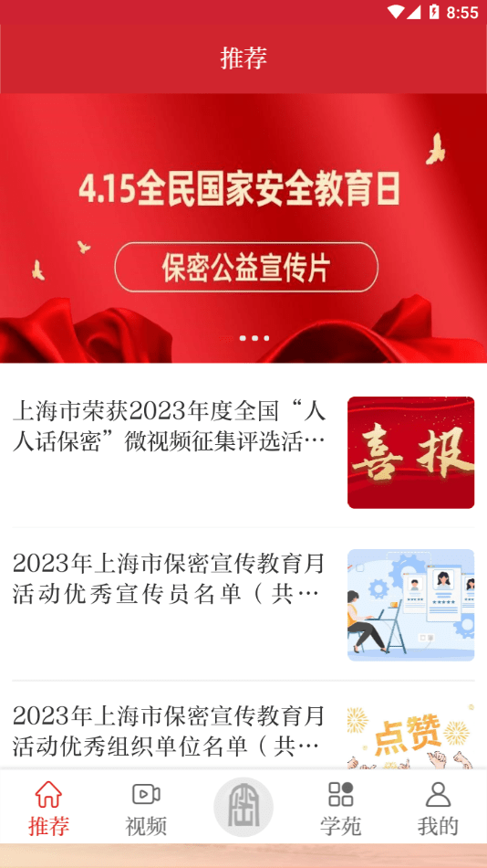 护密appAPP