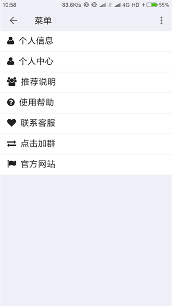 无为wifiapp版APP