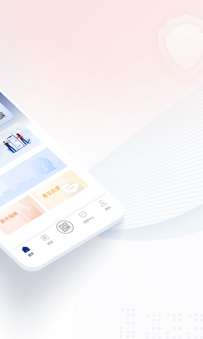 网络身份认证APP