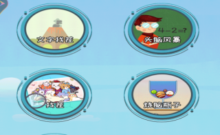 烧脑王者达人游戏