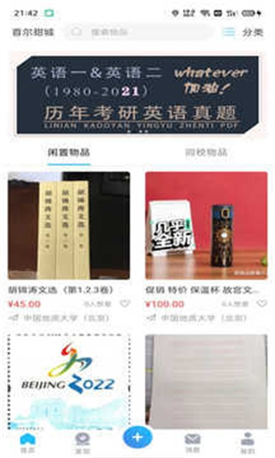 校一校appAPP