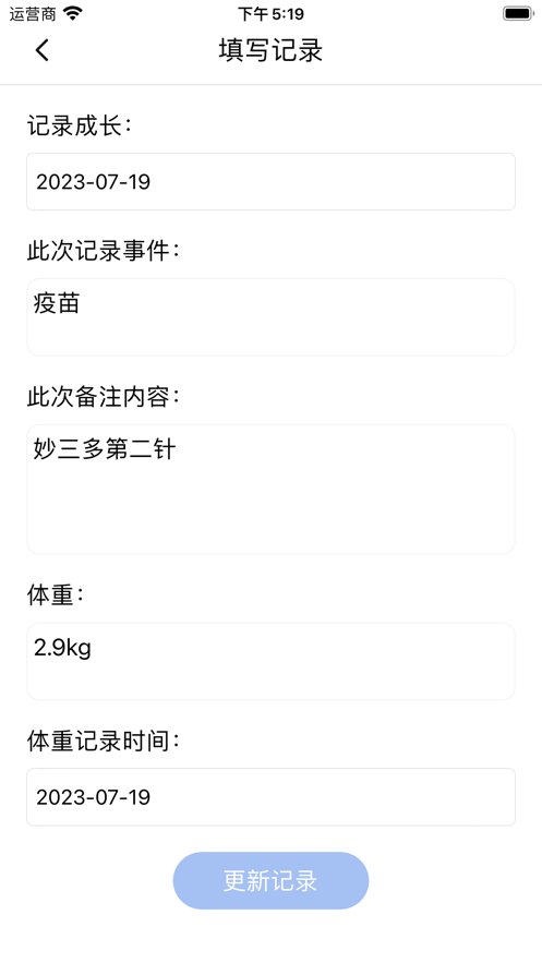 萌宠国王纪APP