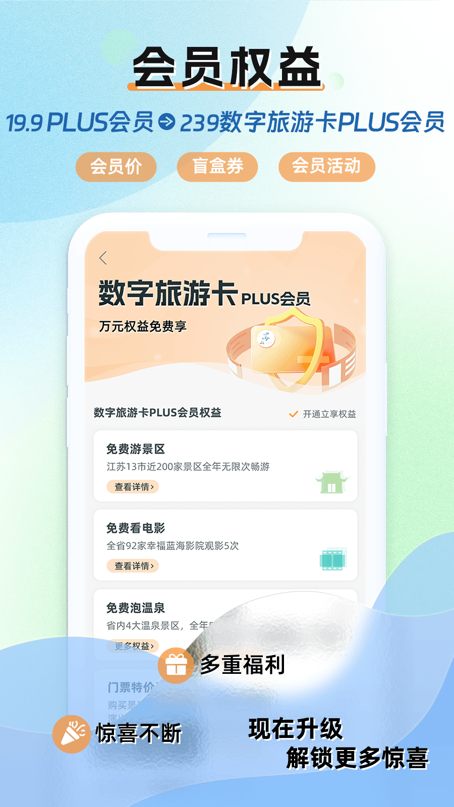 水韵旅游官方APPAPP