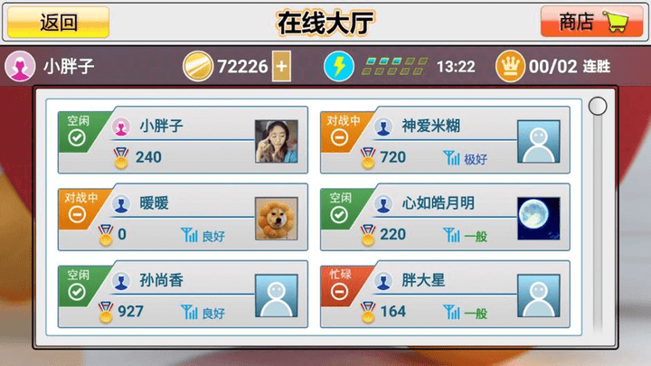 乒乓小球碰撞官方游戏