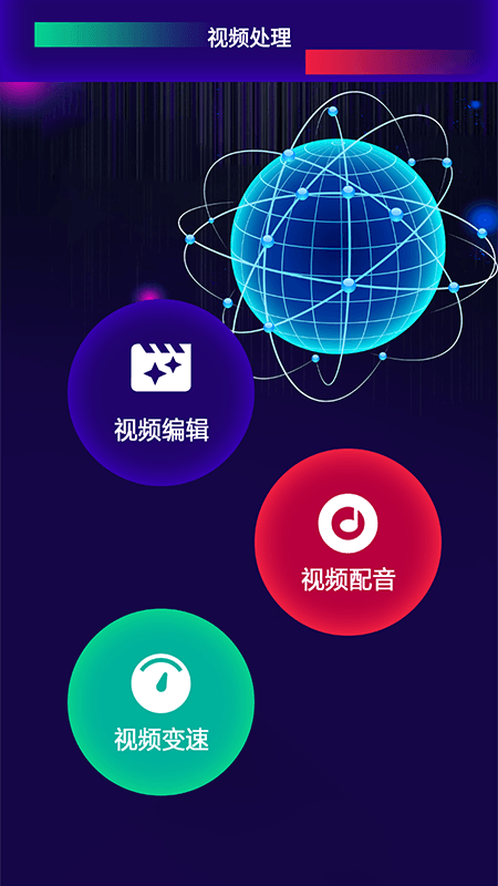 一帧秒创作手机版APP