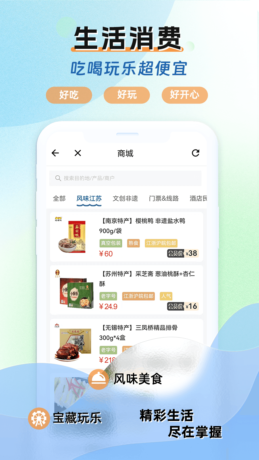 水韵旅游官方APPAPP