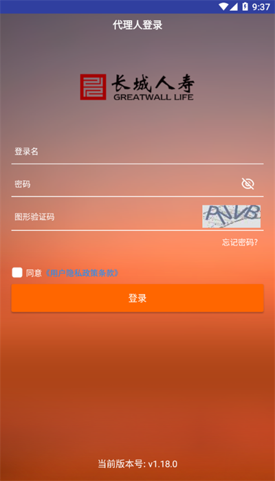 长城双录客户端APP