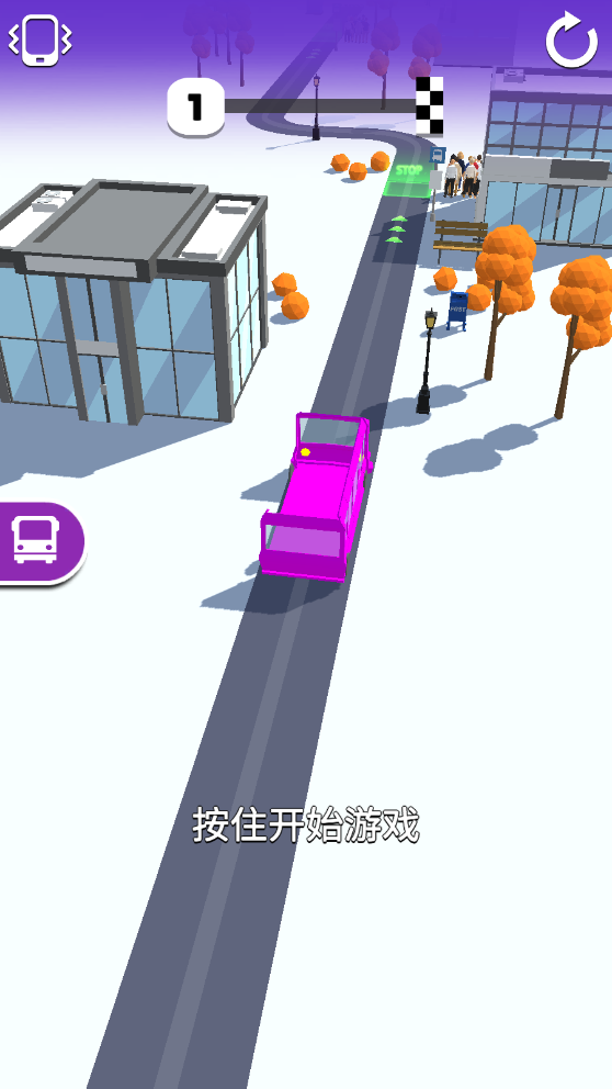 巴士到站游戏