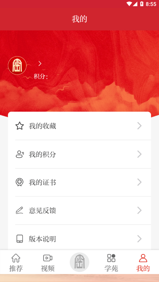 护密appAPP