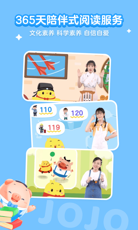 叫叫学院思维课APP