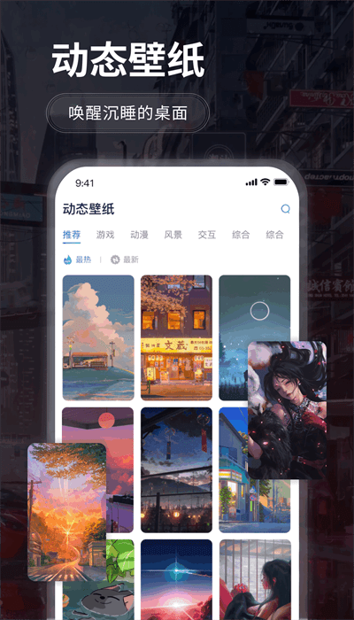 哇叽壁纸免费APP