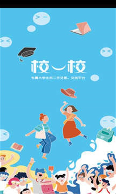 校一校appAPP