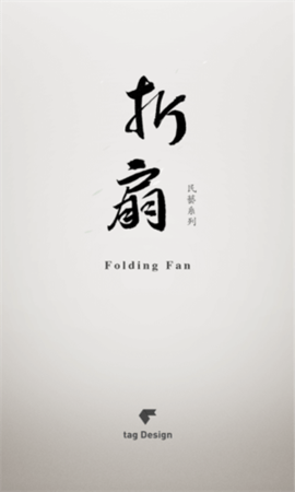 折扇软件APP