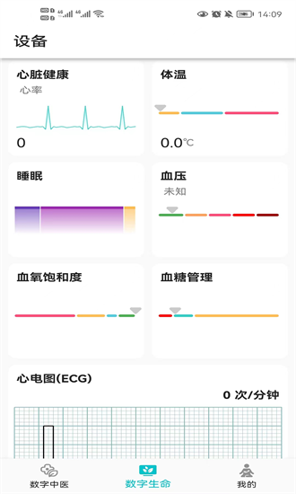 圆道健康APP