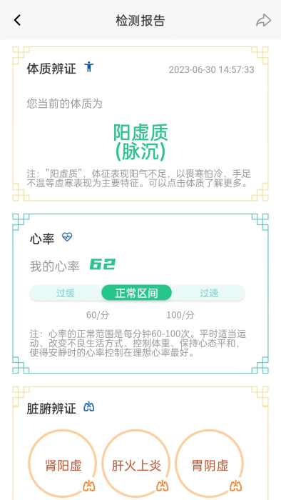 口袋中医官方版免费APP