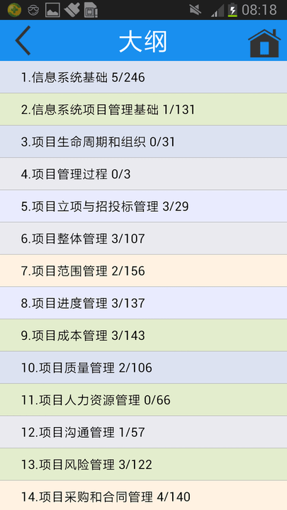 简练APP