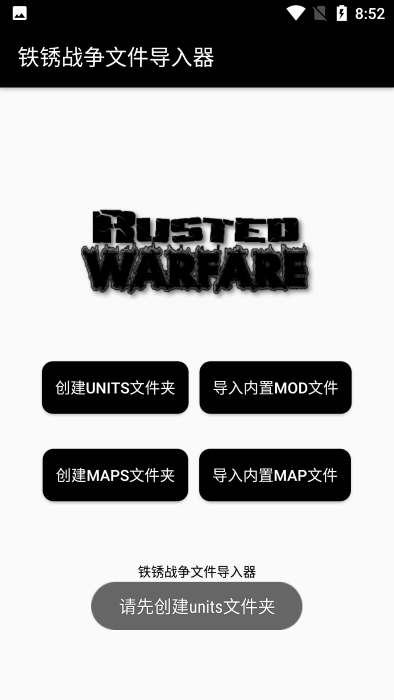 铁锈战争文件导入器官方版免费游戏