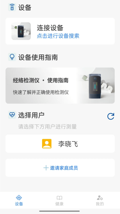 口袋中医官方版免费APP