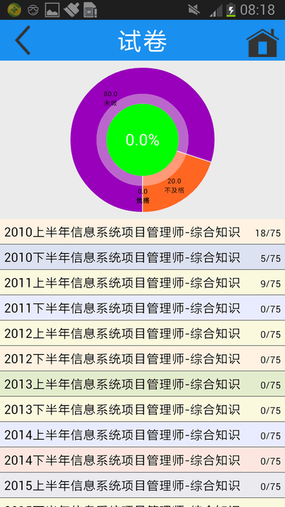 简练APP
