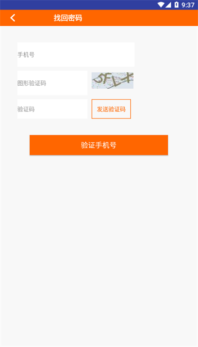 长城双录客户端APP