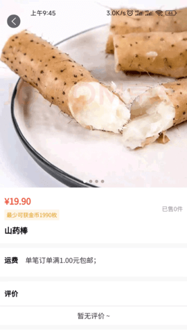众客优品APP
