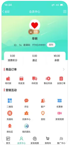 中科技能APP