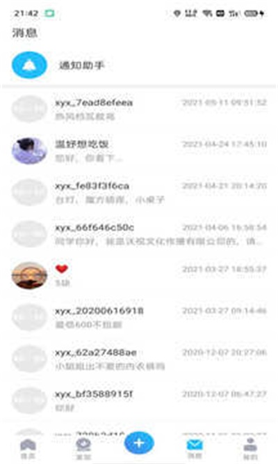 校一校appAPP