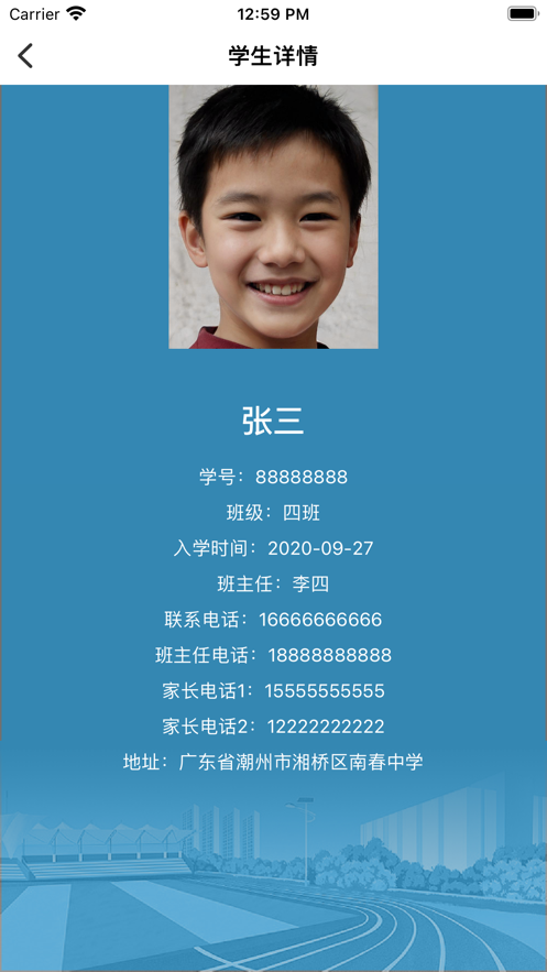 南春人脸验证APP