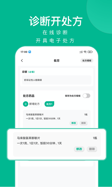快医健康体检中心APP