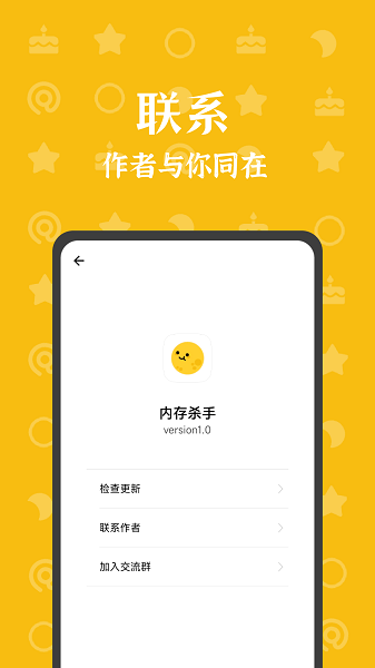 内存杀手APP