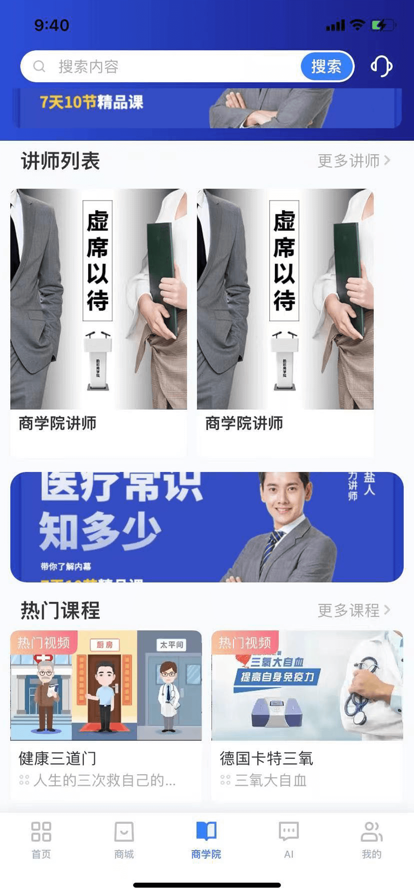 浙医佳APP