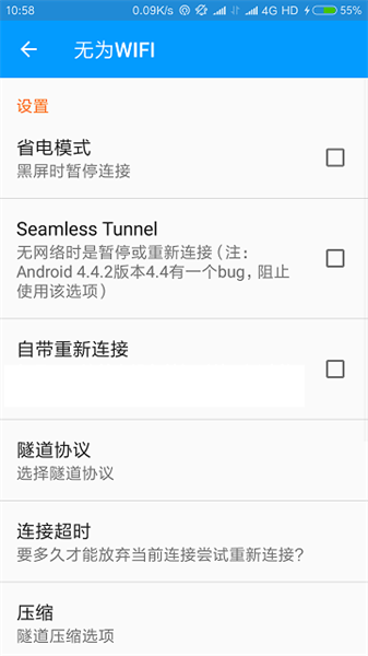 无为wifiapp版APP