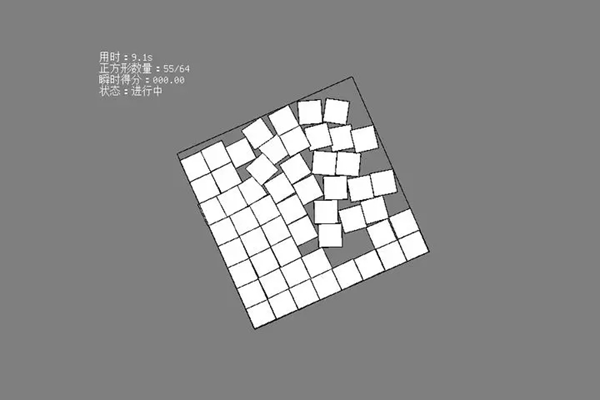 填满正方形软件版游戏