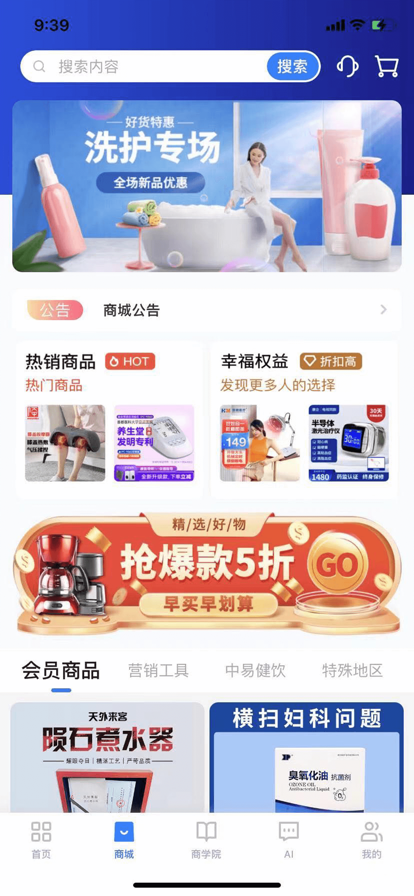 浙医佳APP