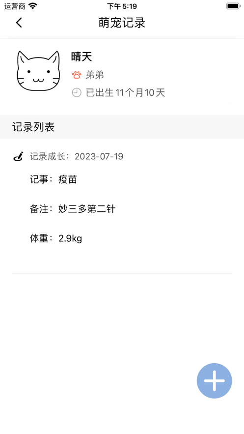 萌宠国王纪APP