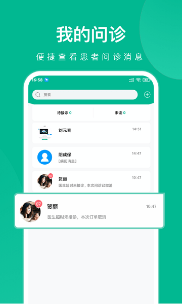 快医健康体检中心APP